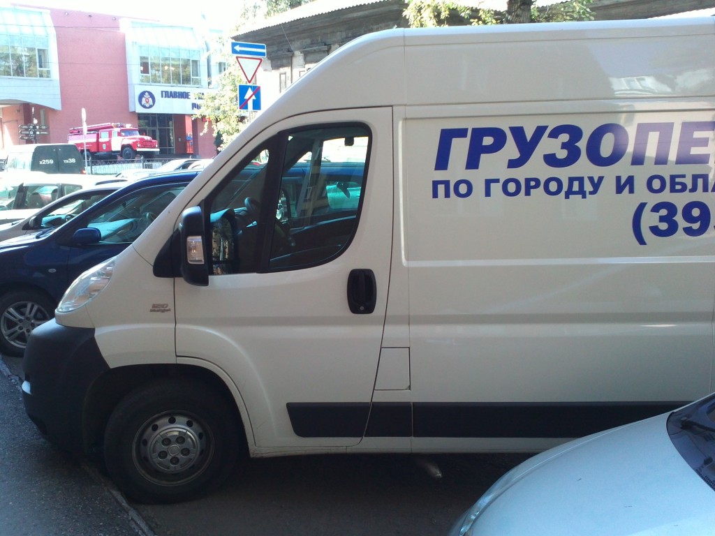 Междугородняя доставка. Транспортная компания иркутск. Дром мегавоз. Перевозки иркутск. Стройлогистика.