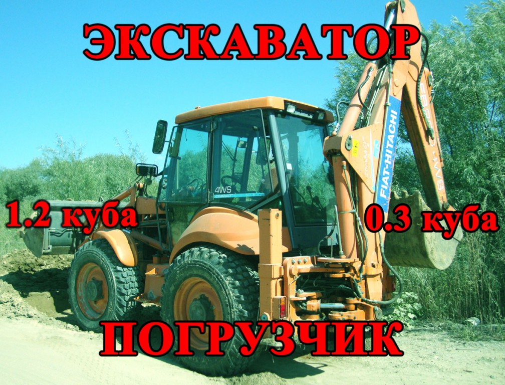 Требуется машинист экскаватора на колёсно. Работа машинист экскаватора в хабаровске свежие вакансии. Логотип aurora forklift. Водитель экскаватора. Услуги спецтехники.