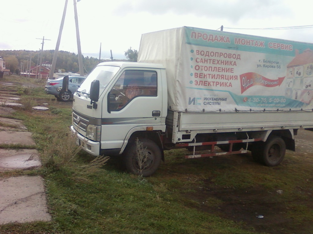 Грузо-перевозки Магнитогорский тракт, городское поселение Белорецк,  Башкортостан телефон: 89033546592 (Сергей)