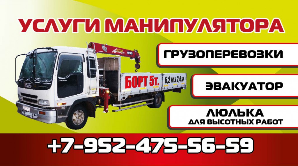 Объявление услуги манипулятора Объявление услуги манипулятора
