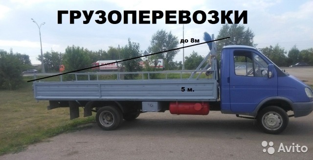 Перевозка в набережные челны. Перевозка длинномера на газели.