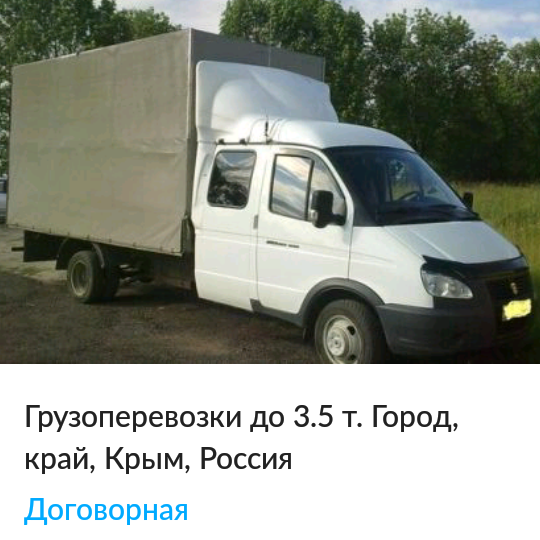 Газель темрюк. Газель фермер с холодильником. грузоперевозки грузоперевозки город ливны. транспортные компания г ливны. газель фермер перевозка хлеба.