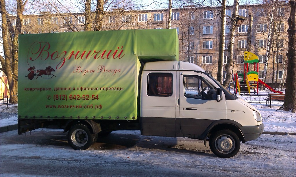 Доставка спб и ло. Грузовое такси Питер. Газель Санкт Петербург. Разгрузка Питер Газель. Разгрузка POS Газель Питер.