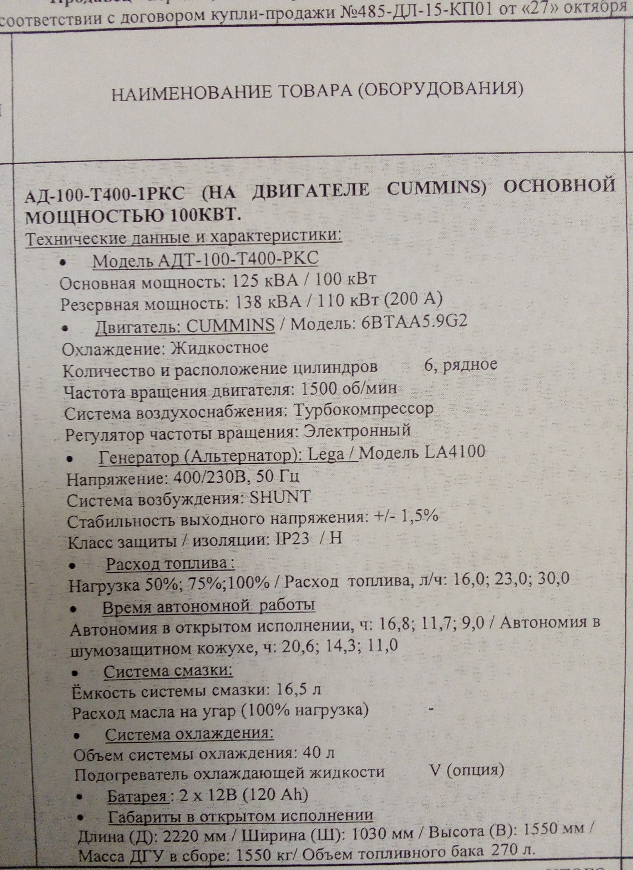 Аренда строительного оборудования — Лутугино (Луганская область) | Цены на  сайте объявлений Перевозка 24