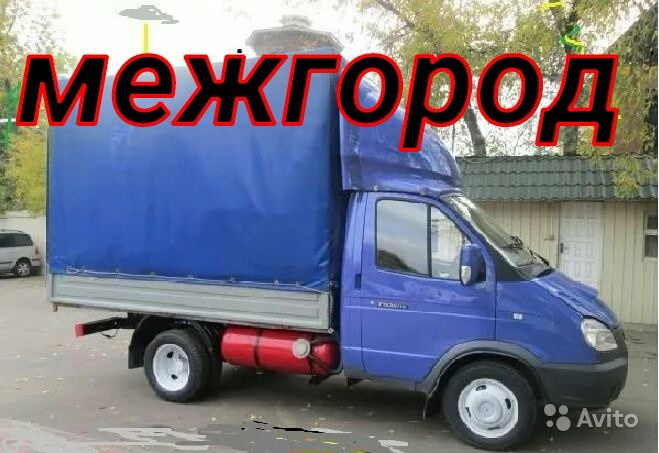 Купить Грузовую Газель В Челябинской Области