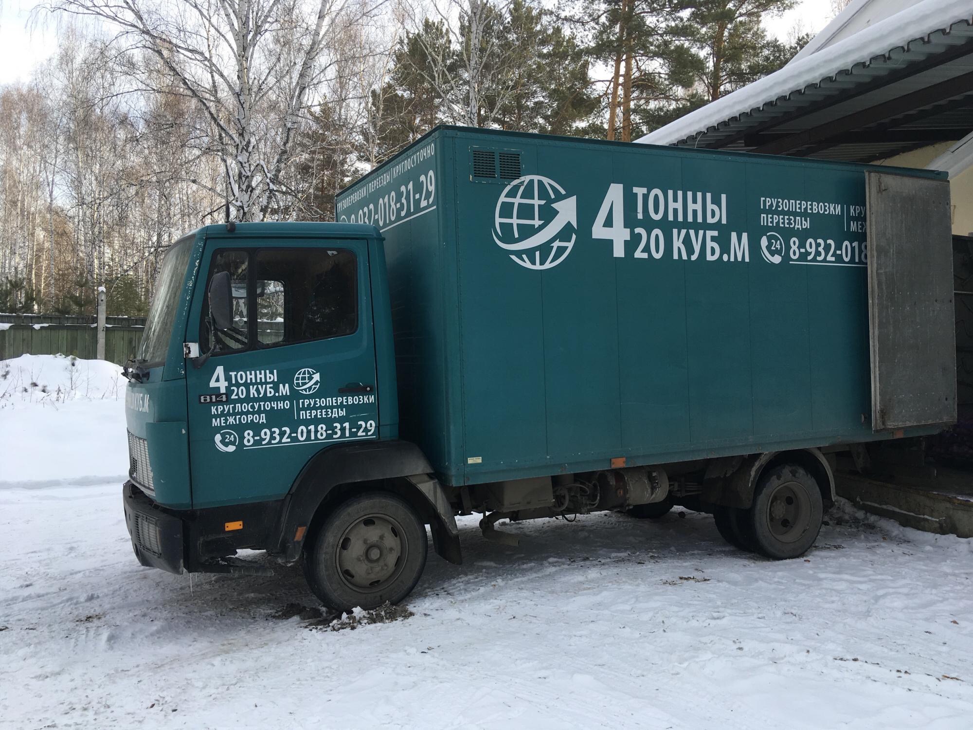 Челябинск грузовой. Грузоперевозки 5 тон Чехов.