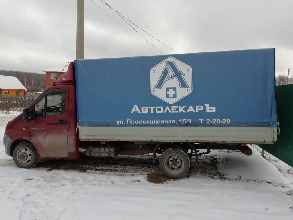 Дешевые грузоперевозки пермь. Газель кузов 16 кубов. Газель для перевозки строительных материалов. Грузоперевозки Пермь. Грузовые перевозки Пермский край