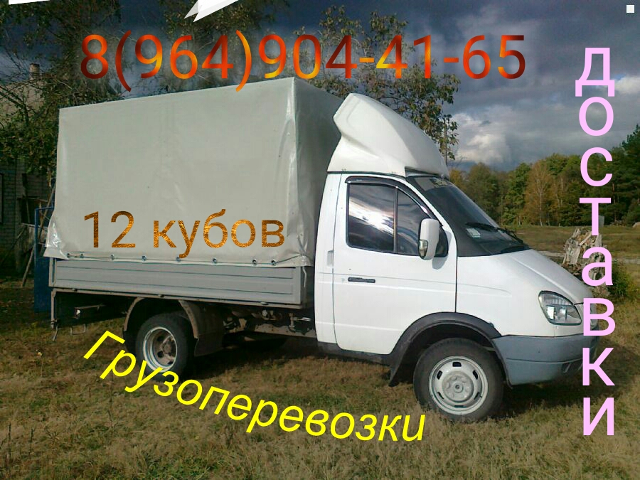 Газель 3302 Купить Бу В Краснодарском Крае