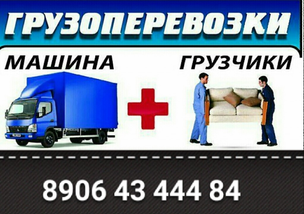 Грузоперевозки до 60 тонн Краснодар. Портал перевозка 24 картинка.