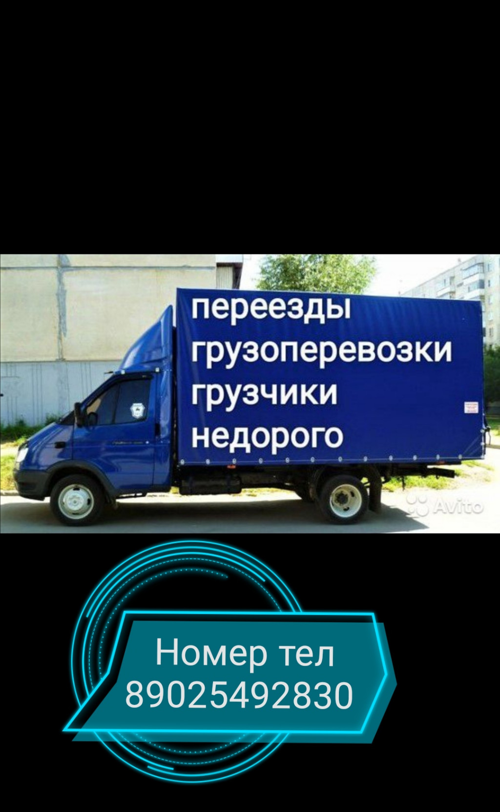 Малотоннажные перевозки грузов 2 тонны в Усть-Илимске | Доставить груз до 2  т