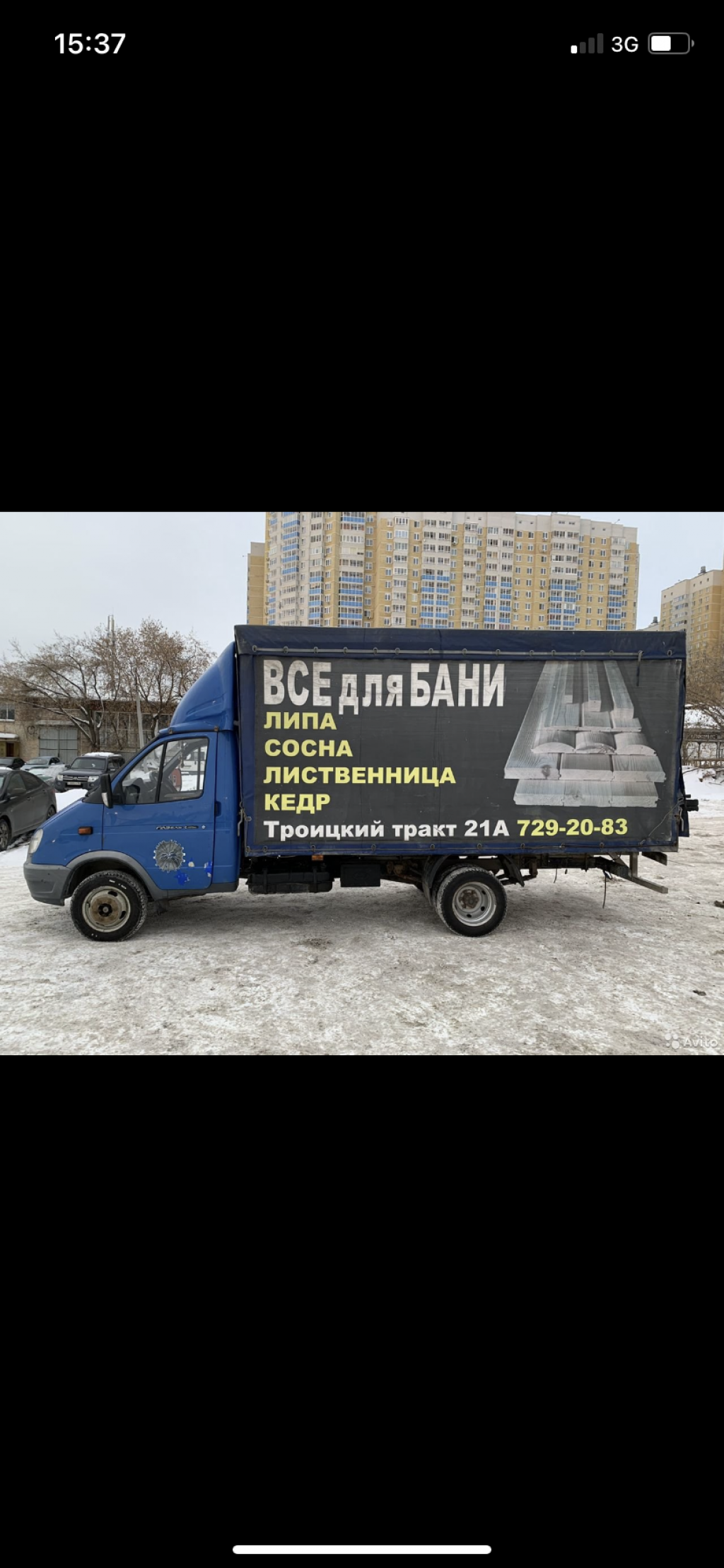 Доставка Свердловская область, Екатеринбург телефон: 89222287779 (Артем)