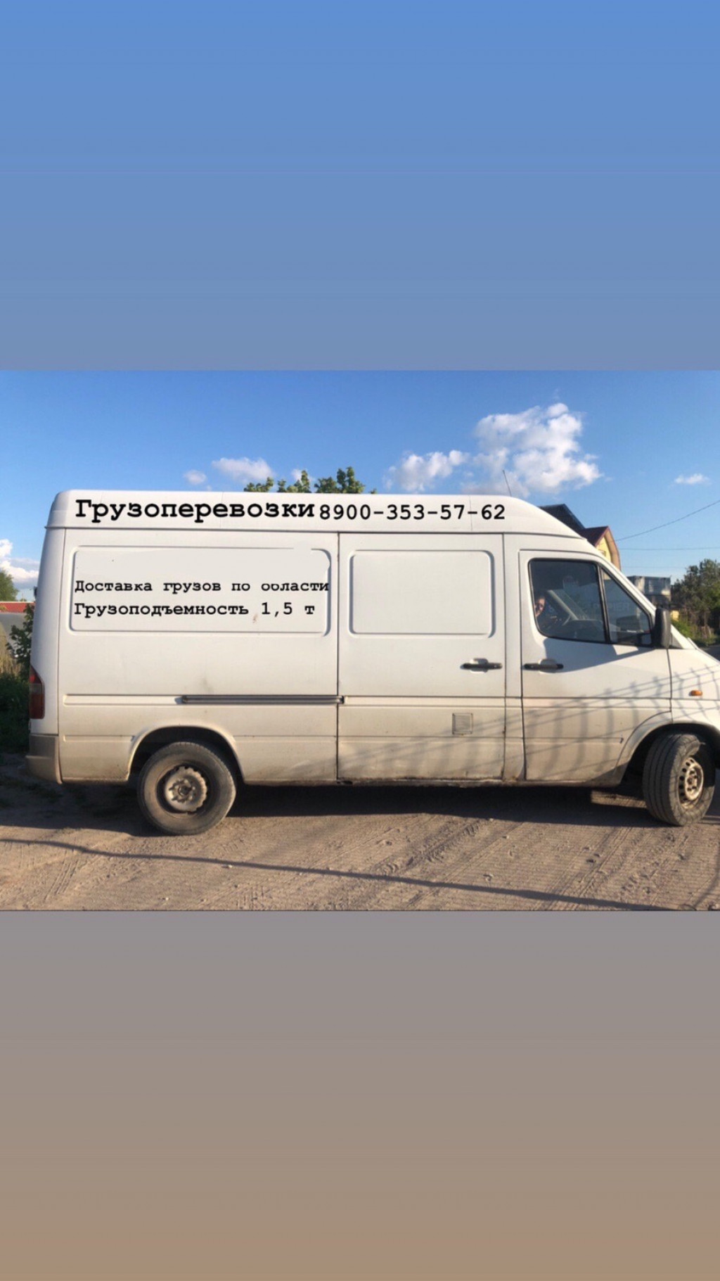 Грузоперевозки. Недорого . Калининград телефон: +79003535762 (Сергей)