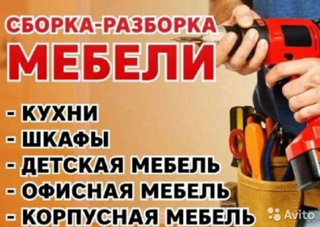 Работа в смоленске сборщик корпусной мебели