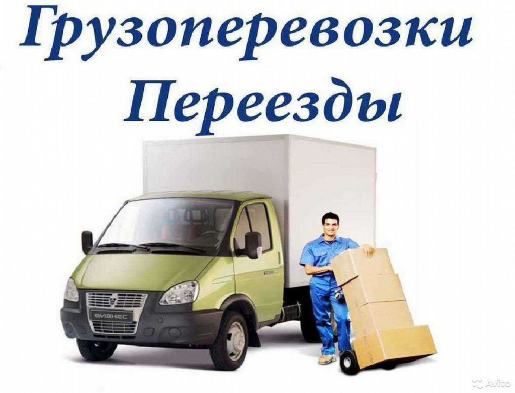 В фирме перевозок удобный переезд в наличии 20 грузовиков 11 из них с изображением мебели