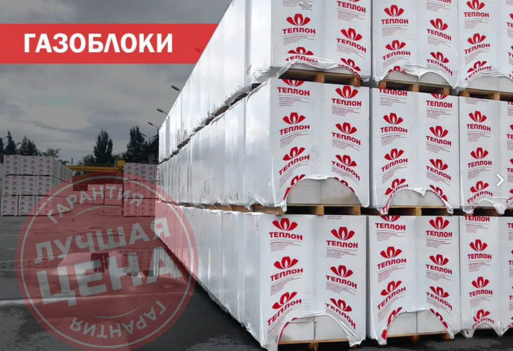 Блоки оренбург авито. Блоки оренбург авито