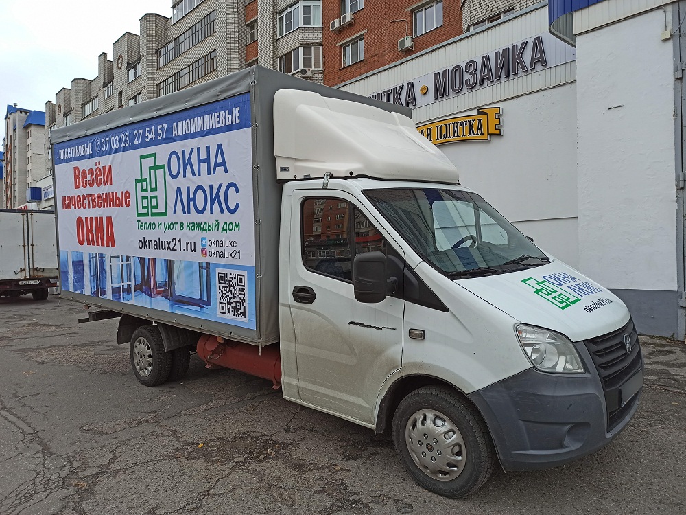 Доставка продуктов чебоксары. Газель пирамида.