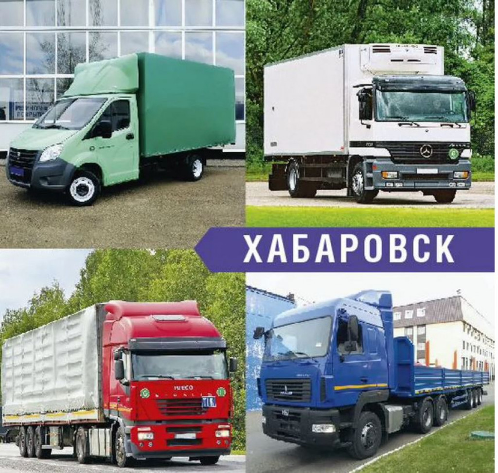 Аренда SCANIA в Хабаровске и Хабаровском крае | Цены на услуги заказать на  сайте частных объявлений Перевозка 24