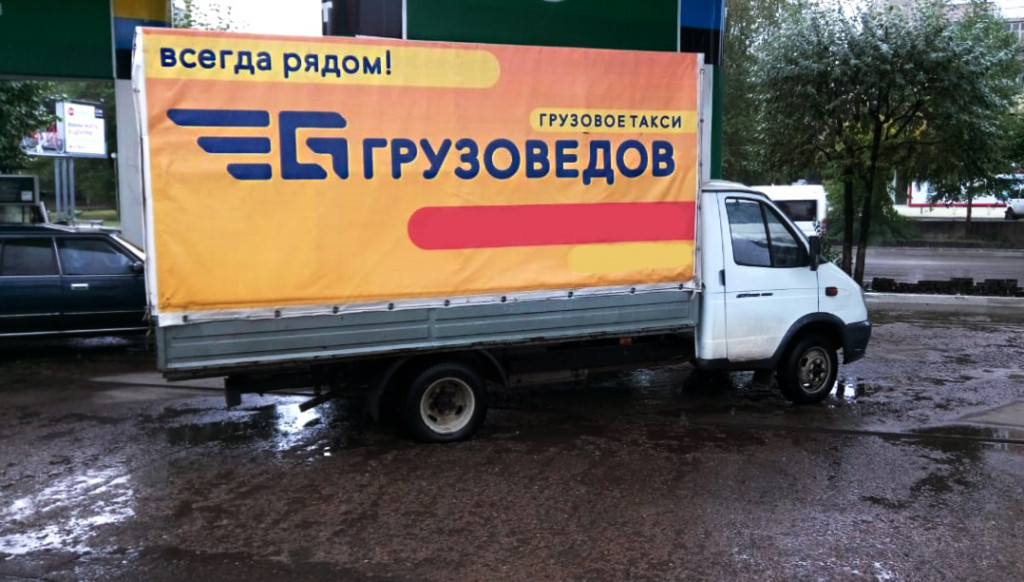 Грузовое такси красноярск. Грузовое такси. Телефон грузового такси красноярск. Груз кит. Телефон грузового такси красноярск.