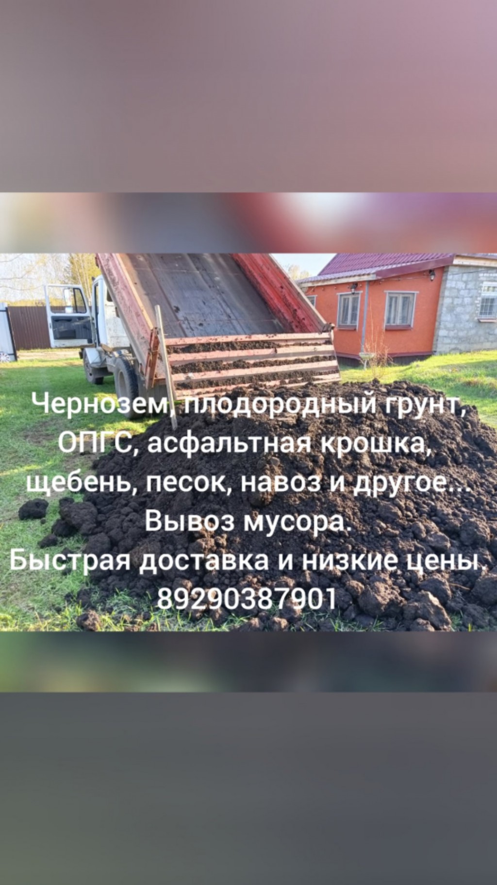 Доставка асфальтной крошки | Цены на услуги перевозки в Нижнем Новгороде и  Нижегородской области