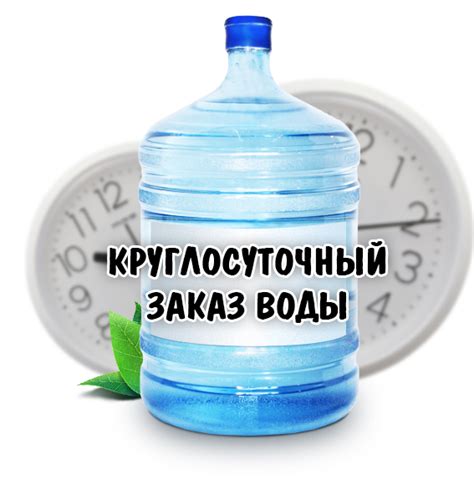 Купить Воду Кемерово