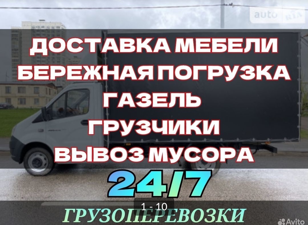 Грузоперевозки Газель грузчики Республика Татарстан, Казань телефон:  +79600483211 (Ленар)