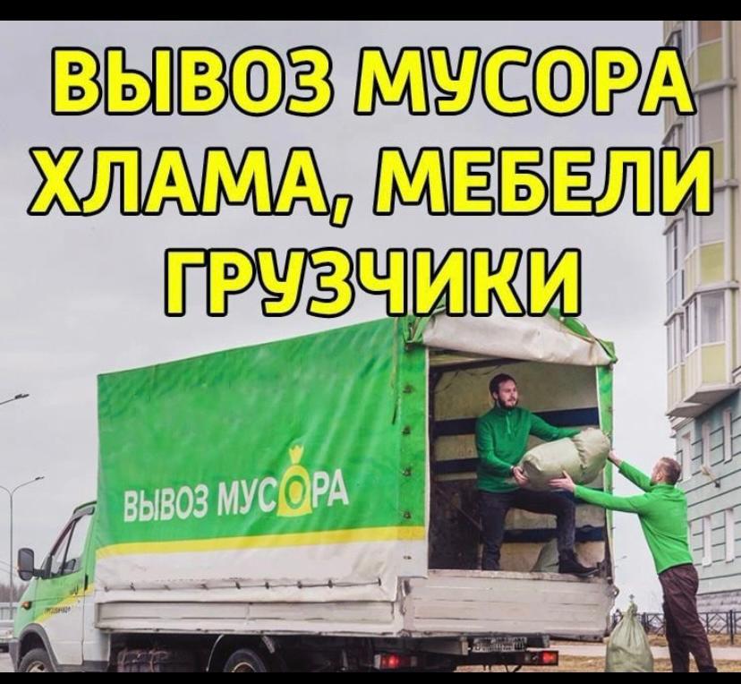 Вывоз мусора картинки