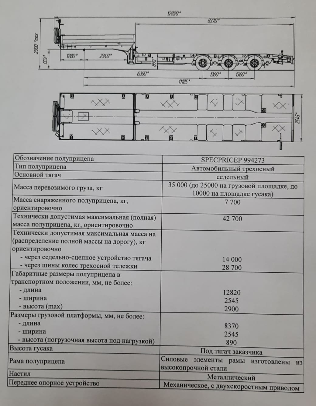 Аренда тягача | Цены на услуги в Москве и Московской области