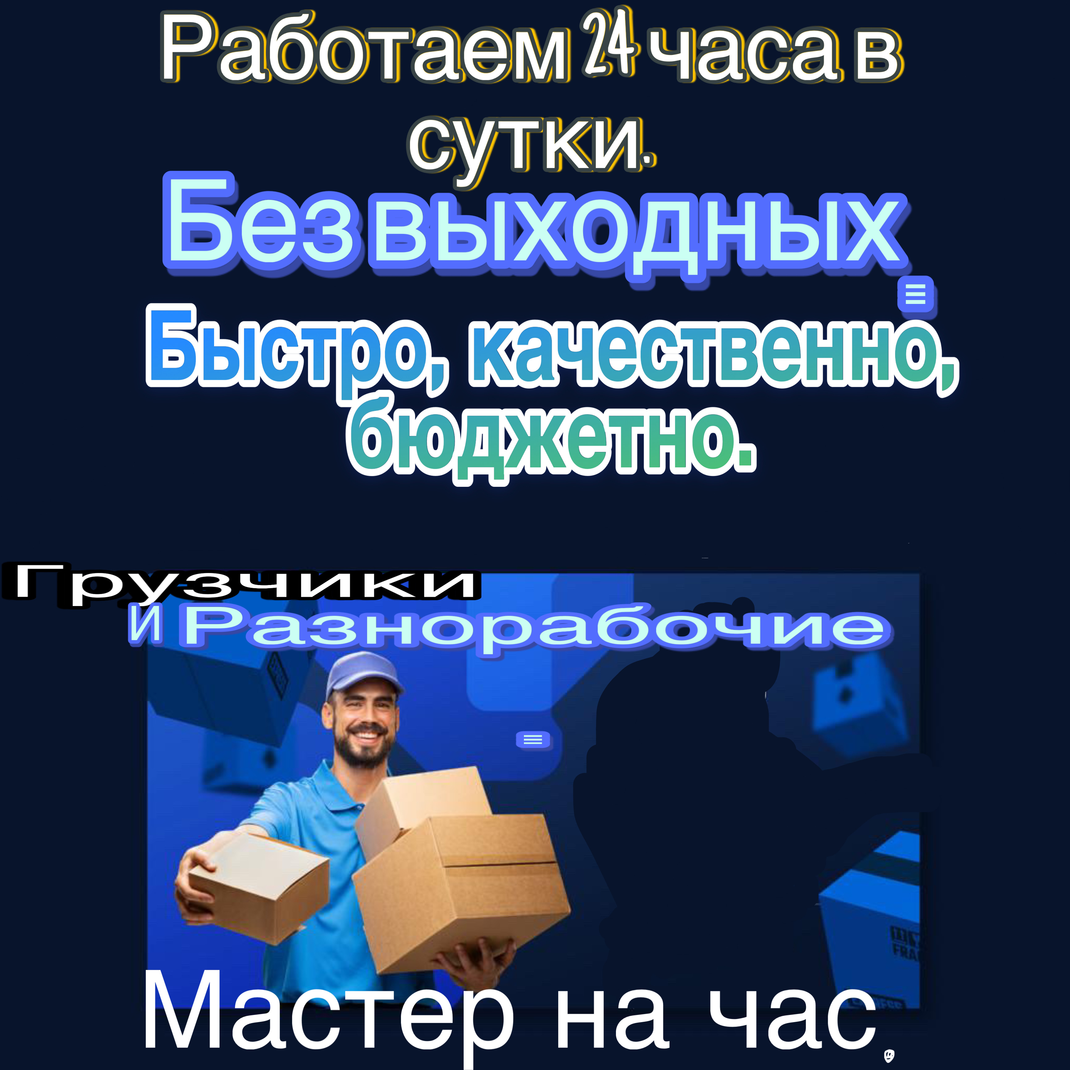 Грузчики в Анапе недорого — заказать услуги грузчиков для переезда |  Перевозка-24