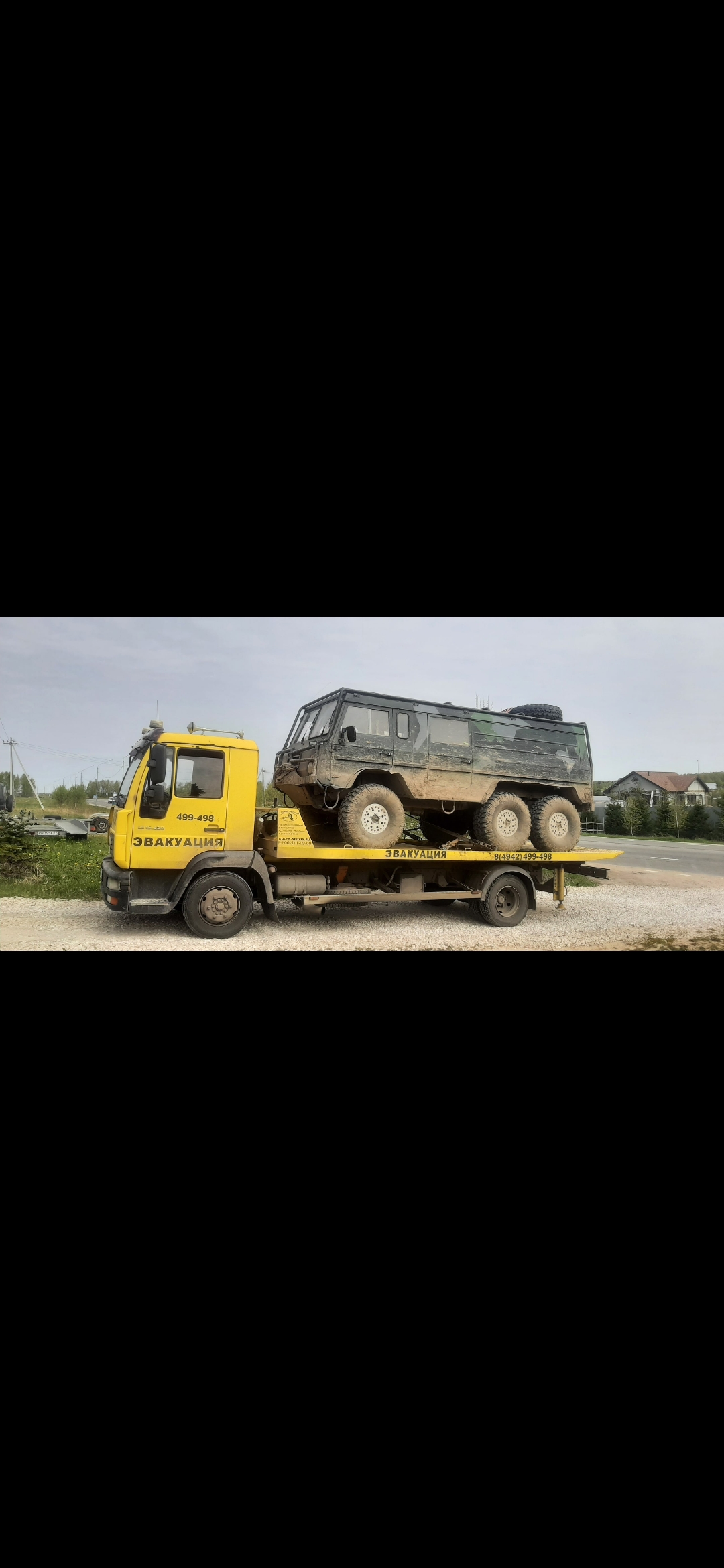 Вызвать эвакуатор в Красном-на-Волге недорого — цены за услуги эвакуации  авто круглосуточно | Перевозка-24