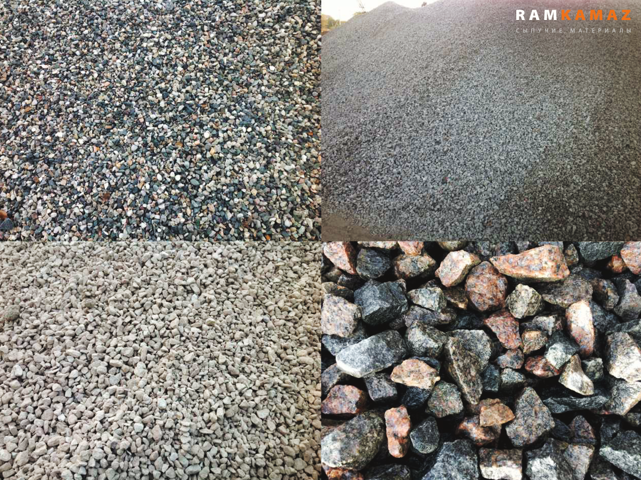 Различия щебня. Гравий 5-20 и щебень 5-20 отличия. Щебень или щебенка. Щебень от гравия. Гравий галька.