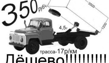 Объявление от Алексей: «ГАЗ-53» 1 фото