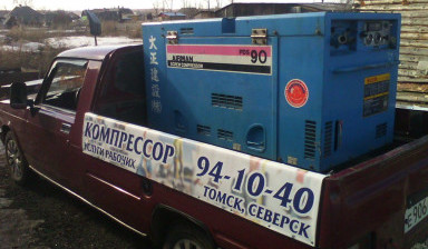 AIRMAN PDS 90S в Кожевниково