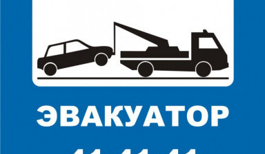 Объявление от Астраханские Эвакуаторы: «Хундай HD 72» 1 фото