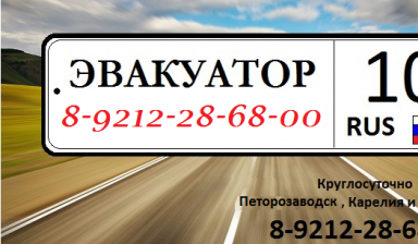 Объявление от Эвакуатор10: «ГАЗ 33104 Валдай» 1 фото