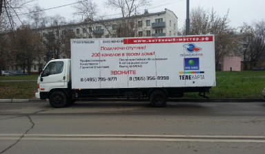 Объявление от СЕРГЕЙ: «аренда 5- тонника,промтоварный фургон» 1 фото