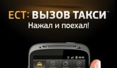 Объявление от Андрей: «Такси» 1 фото