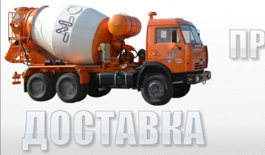 Производство и продажа бетона и растворов в СПб и Ленобласти