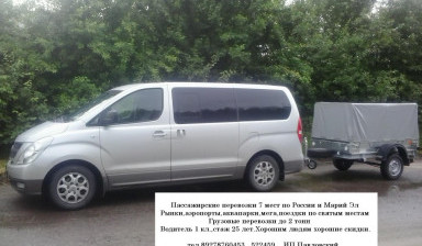 Объявление от Сергей: «Аренда микроавтобуса» 1 фото