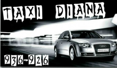 Объявление от Arsen: «Такси Диана» 1 фото