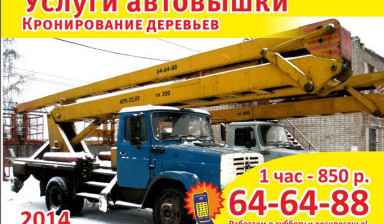 Объявление от Светлана: «Автовышка  avtovyshki-22-metrov» 1 фото