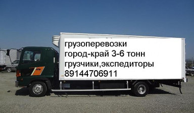 Объявление от Александр: «Грузоперевозки 5 тонн термофургоны 4 шт» 1 фото