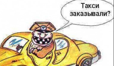 Объявление от Вячеслав: «Такси "ЕСТ-Самара"» 1 фото