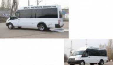 Объявление от Борис: «Перевозки пассажиров автобус ФОРД» 1 фото