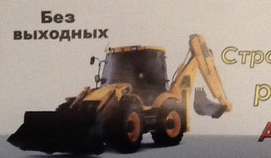 Объявление от Вова: «Экскаватор погрузчик JCB 4CX» 1 фото