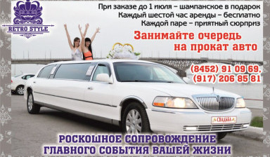 Объявление от Илья: «Закажи лимузин и получи необычный сюрприз!» 1 фото