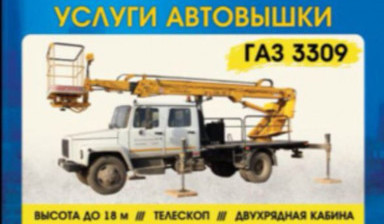 Объявление от Анатолий Владимирович: «Газ 3308 ПСС-18э» 1 фото