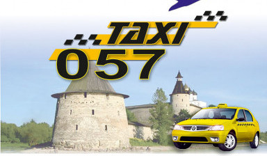 Объявление от Дмитрий: «Такси 057 (Такси Чайка)» 1 фото