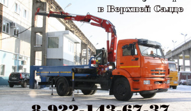 Объявление от Артём: «Услуги манипулятора КАМАЗ 43253 manipulyatory-3-tonn» 1 фото