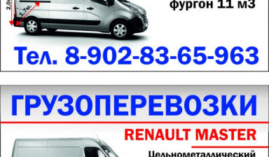 Объявление от Олег: «Цельнометаллический фургон 11 м3» 1 фото