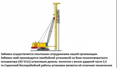 Объявление от Антон Иосифович: «Сваебойные рабты» 1 фото